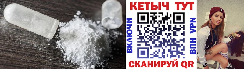 где можно купить наркотик Южноуральск КЕТАМИН VHQ