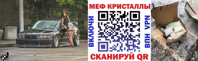 Меф мяу мяу кристаллы Южноуральск
