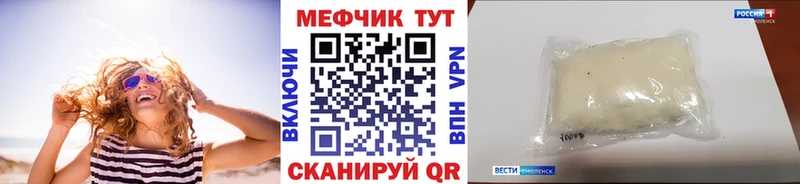 наркотики  блэк спрут ТОР  МЯУ-МЯУ mephedrone  Южноуральск 