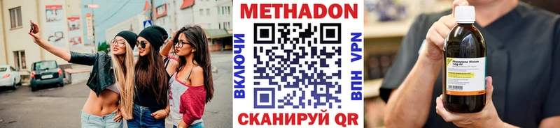 МЕТАДОН VHQ  Южноуральск 