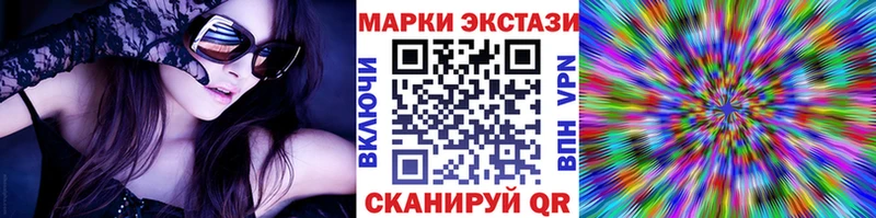 MEGA   Южноуральск  Марки N-bome 1,5мг 